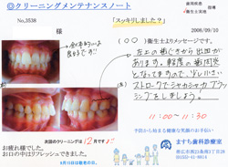 クリーニングメンテナンスノート