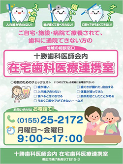 2016年3月19日　多職種講習会2