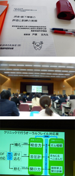 2016年5月29日　北海道歯科衛生士会研修会