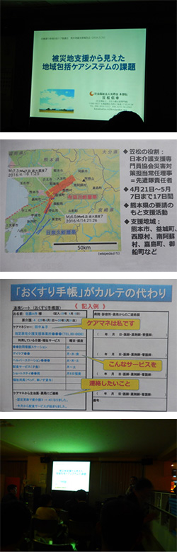 2016年5月31日　熊本県被災地支援報告会
