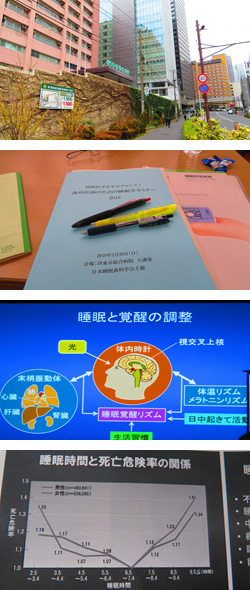 2018年2月25日　日本睡眠歯科学会セミナー