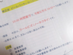 2018年7月25日　十勝歯科医師会帯広会幹事会