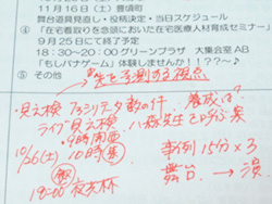 2019年9月26日　十勝連携の会幹事会へ