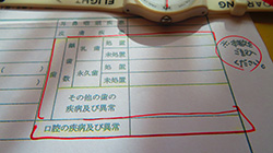 2019年11月20日　帯広小学校就学前歯科検診