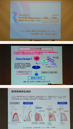 2019年3月14日　再生材料セミナー