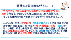 2020年2月6日　歯科医師会講演会予演会