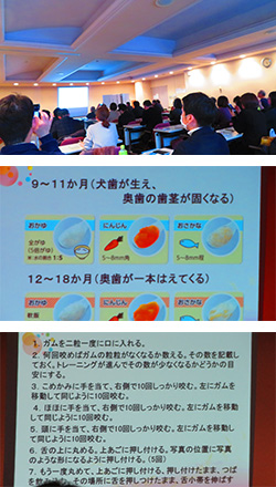 2020年2月15日　北海道子供の歯を守る会研修会