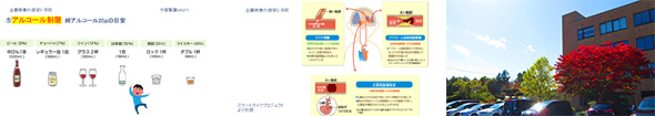 10月6日　帯広大谷短期大学非常勤講義〔2〕