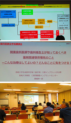 8月26日　歯科医師会学術講演会