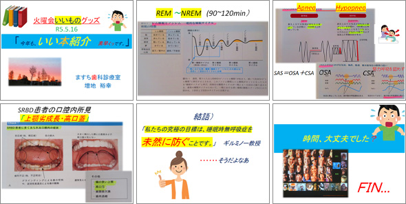 5月16日　火曜会例会いいものグッズ