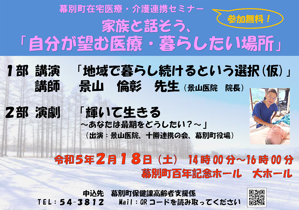 1月26日　てんむすの会へ