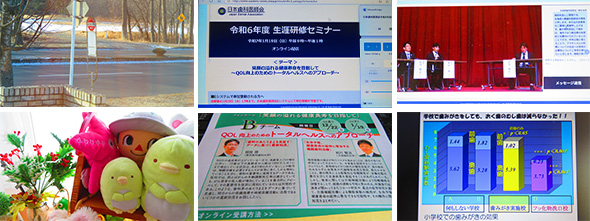 2025年1月19日　日本歯科医師会生涯研修セミナー