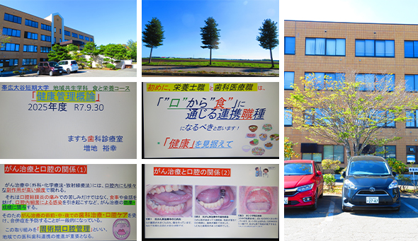 2025年9月30日　帯広大谷短大講義1