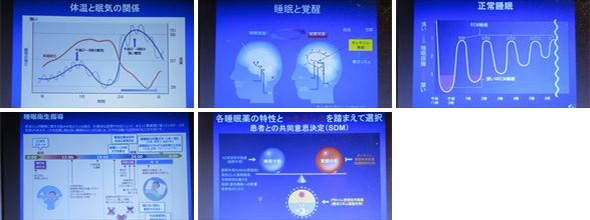 2025年10月9日 睡眠歯科学会セミナー