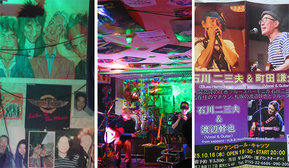 2025年10月16日 ブルースナイト