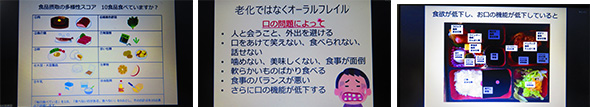 2025年2月7日　道歯会オンライン研修会