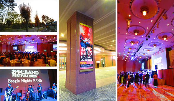 2025年10月19日 おやじバンドフェス