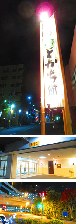 2025年10月21日 火曜会特別例会