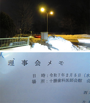 2025年2月12日　歯科医師会理事会