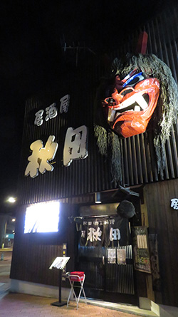 2025年11月19日 高校同期懇親会