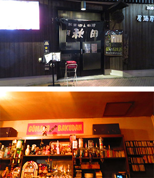 2025年11月19日 高校同期懇親会