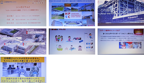 2025年11月24日 日本睡眠歯科学会研修会