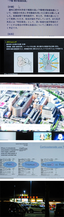 2025年11月29日 北海道病院歯科医会臨床検討会