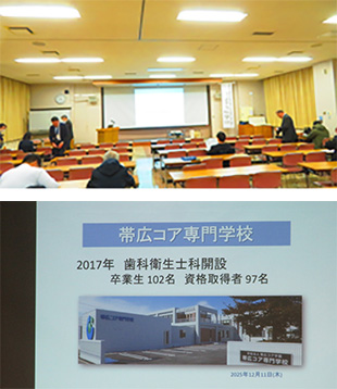 2025年12月11日 帯広コア専門学校研修会