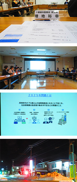 2025年12月18日 連携推進委員会