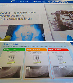 2025年5月2日　解析ソフト説明会