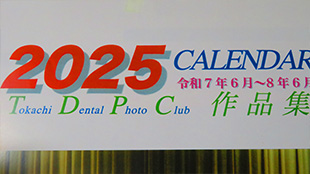 2025年5月17日　歯科医師会通常総会