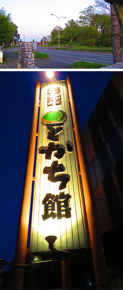 2025年5月20日　火曜会総会