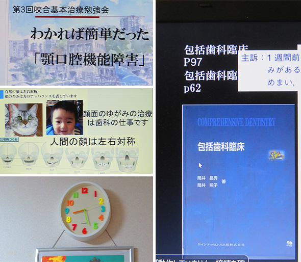 2025年5月26日　咬合療法研究会オンライン講演会