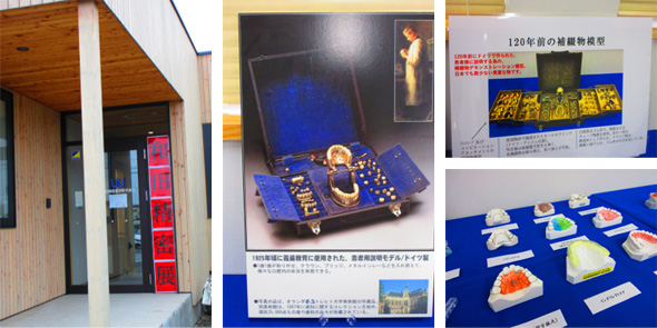 2026年8月1日　和田精密展