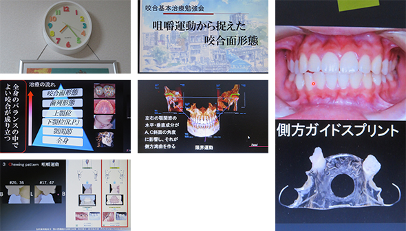 2026年1月26日　咬合療法研究会Web研修会
