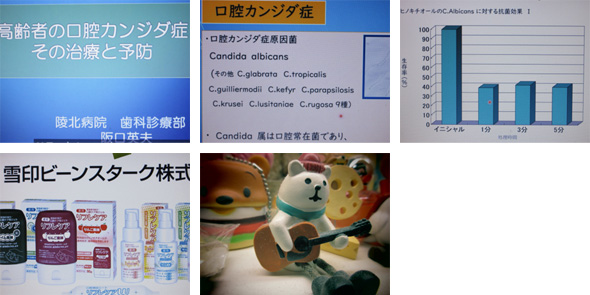 2026年8月4日　雪印ビーンスタークWebセミナー