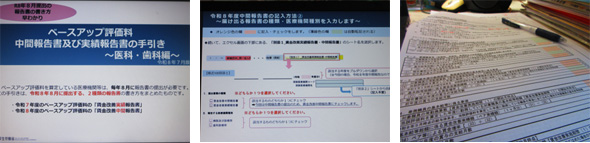 2026年8月11日　厚労省報告書説明web
