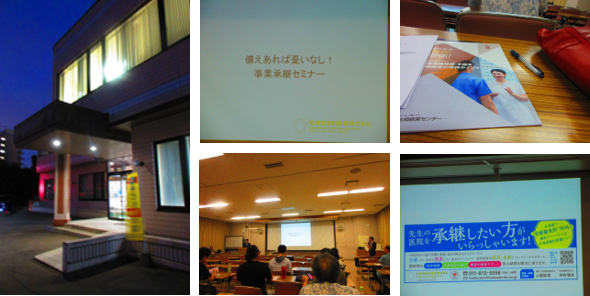 2026年8月27日　医療管理講習会