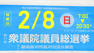 2026年2月1日　連盟役員会
