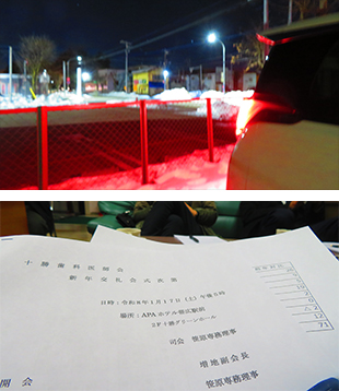 2026年1月5日　歯科医師会会議