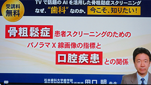 2026年2月22日　IOCiLWebセミナー