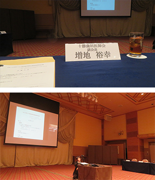 2026年3月4日　帯広保健所連携推進会議