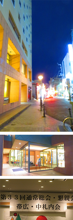 2026年3月6日　帯広中札内会総会