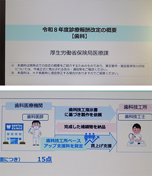 2026年3月28日　厚生局集団指導