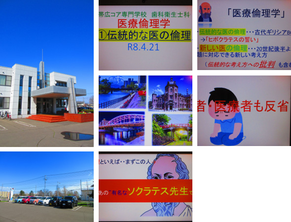 2026年4月21日　コア専門学校講義〔1〕
