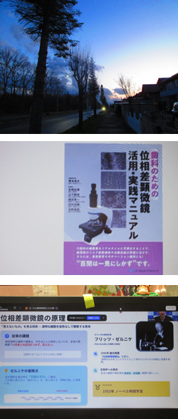 2026年4月22日　位相差顕微鏡webセミナー