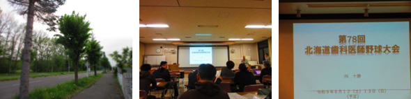 2026年5月20日　野球大会実行委員会
