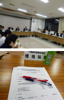 2015年9月25日　歯科医師会在宅歯科医療連携推進委員会