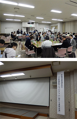 2014年6月23日 十勝歯科医師会 多職種連携講習会II