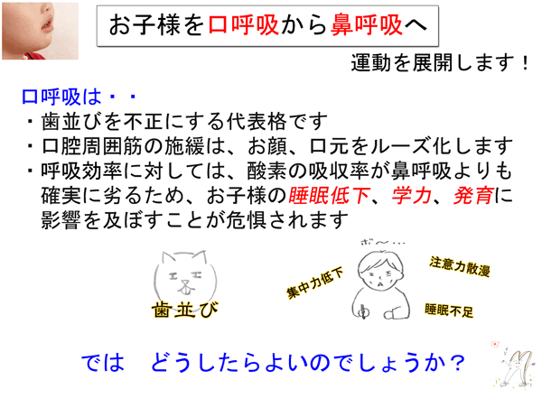 あいうべ体操 帯広市の歯科 歯医者は ますち歯科診療室